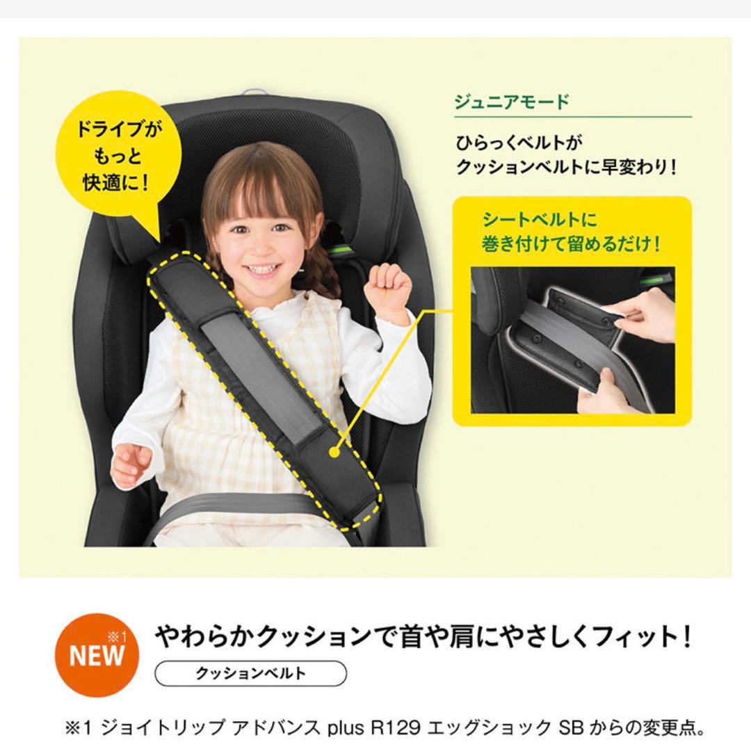 Combi ジョイトリップアドバンスプラス ジュニアシート チャイルドシート美品