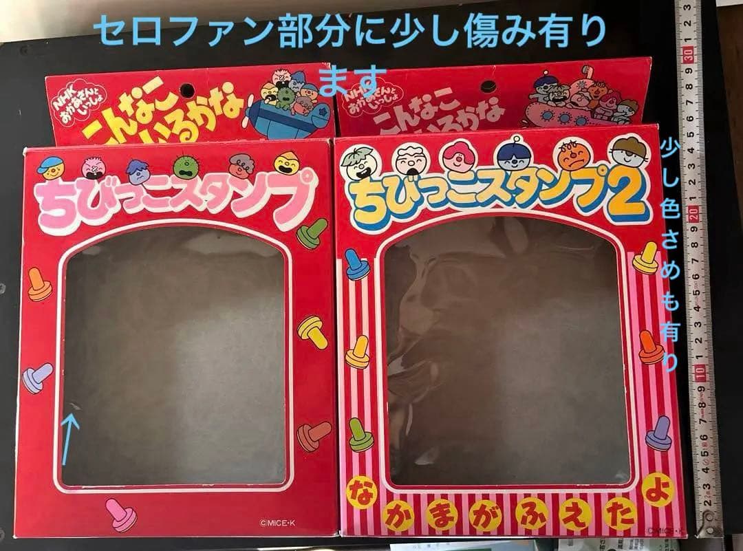 こんなこいるかな　指人形　ソフビ　スタンプ