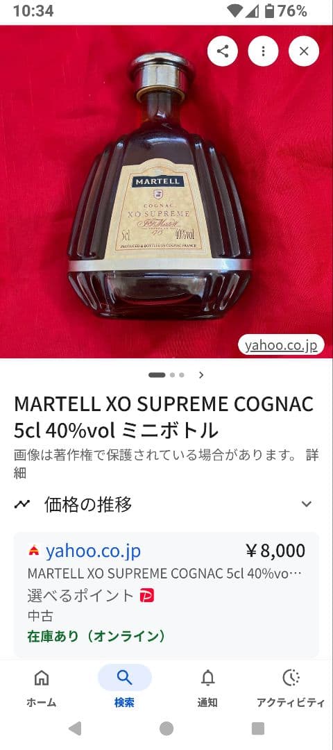 MARTELL 　マーテル　コニャック ミニボトル 4本セット