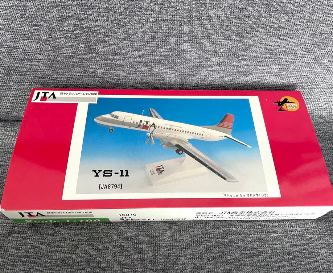 JTA商事 1/100 YS-11 JTA JA8794
