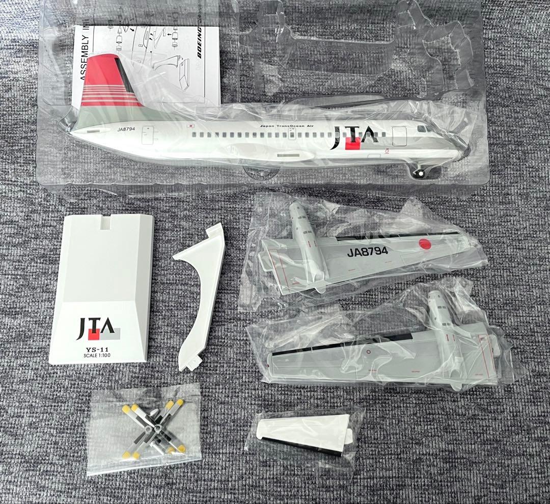 JTA商事 1/100 YS-11 JTA JA8794