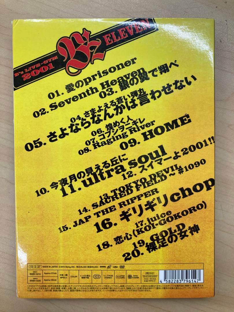 B'z DVD 4組セット