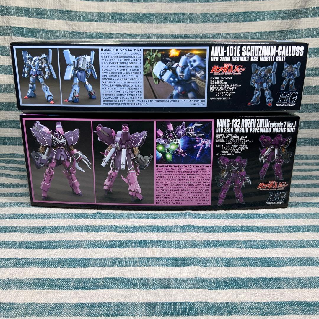 HGシュツルム・ガルス／HG ローゼン・ズール （episode 7 Ver.）