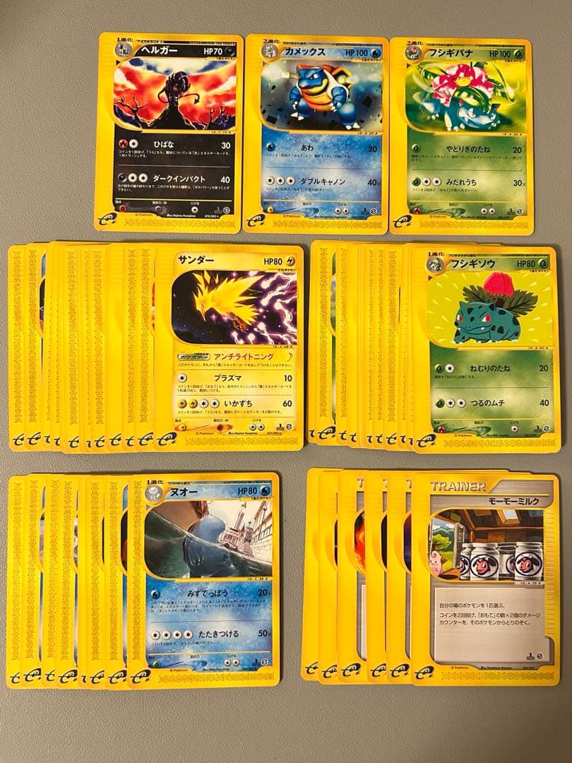 ポケモンカード　eシリーズ　まとめ売り　46枚