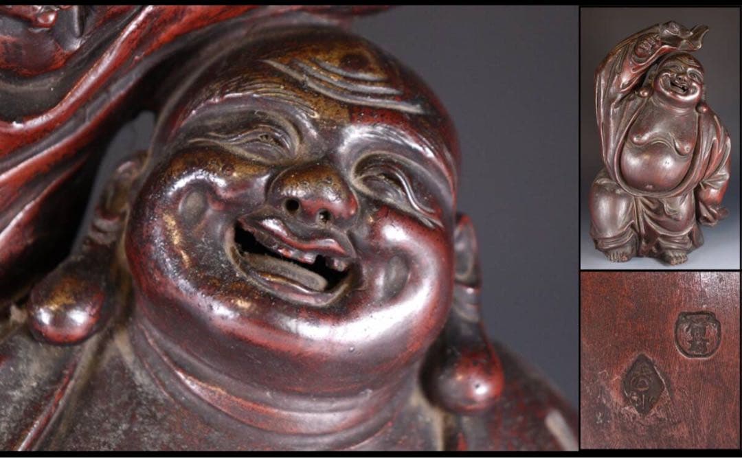 備前焼　古備前　古作家造　春水　踊り布袋置物