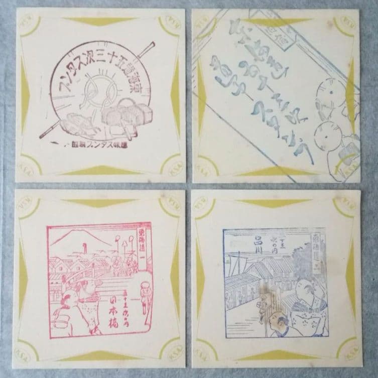 東海道五十三次スタンプ　５８枚　昭和　戦前　山田開陽堂印房　和骨董　アンティーク