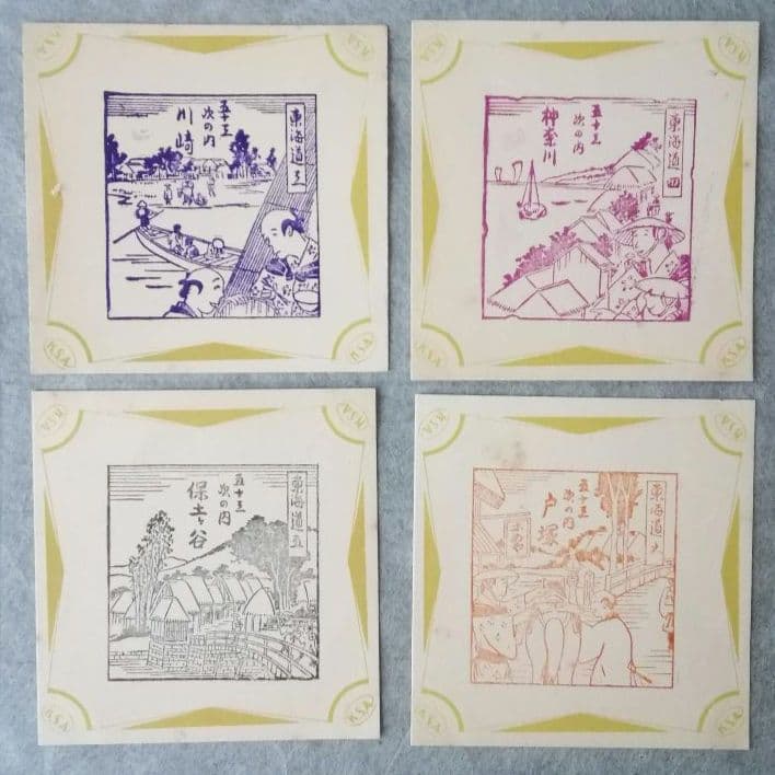 東海道五十三次スタンプ　５８枚　昭和　戦前　山田開陽堂印房　和骨董　アンティーク