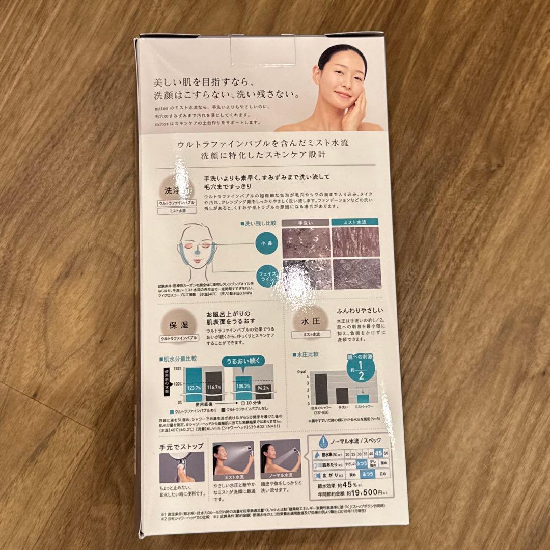 SANEI mitos stop シャワーヘッド ウルトラファインバブル