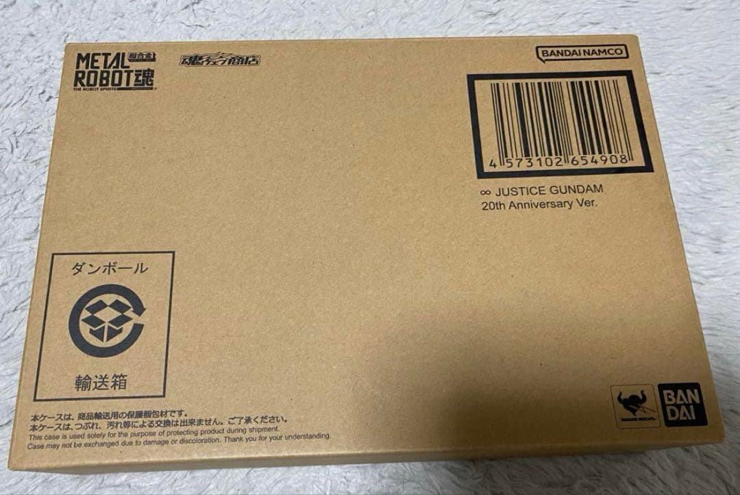 L ROBOT 魂 20th Ver. ストライクフリーダム セット