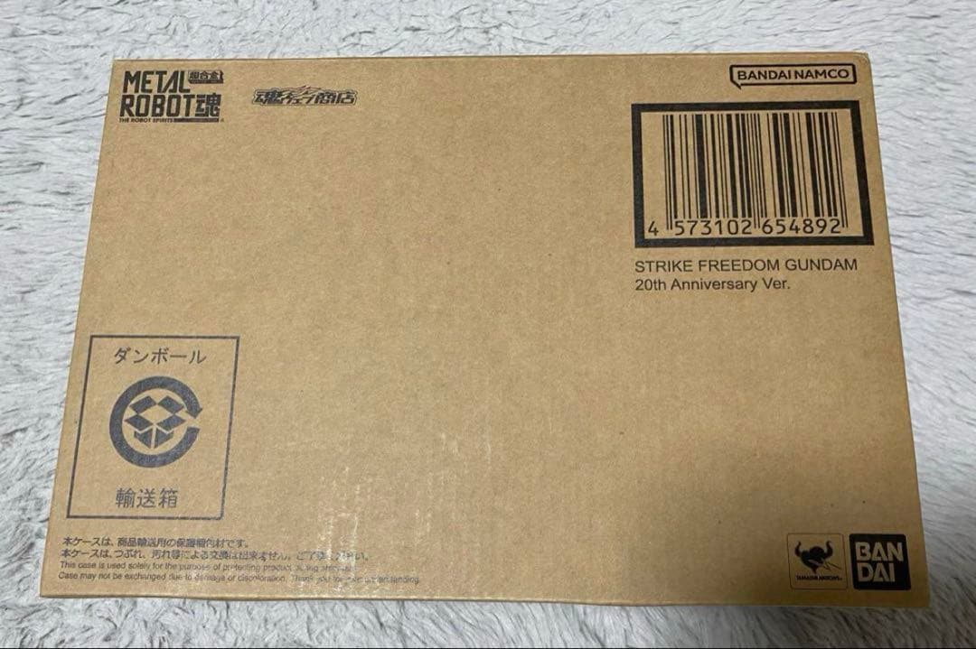 L ROBOT 魂 20th Ver. ストライクフリーダム セット