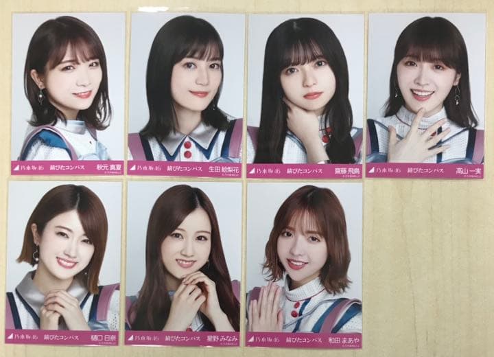 乃木坂46 生写真 アンダー楽曲 錆びたコンパス フルコンプ 117枚 まとめ