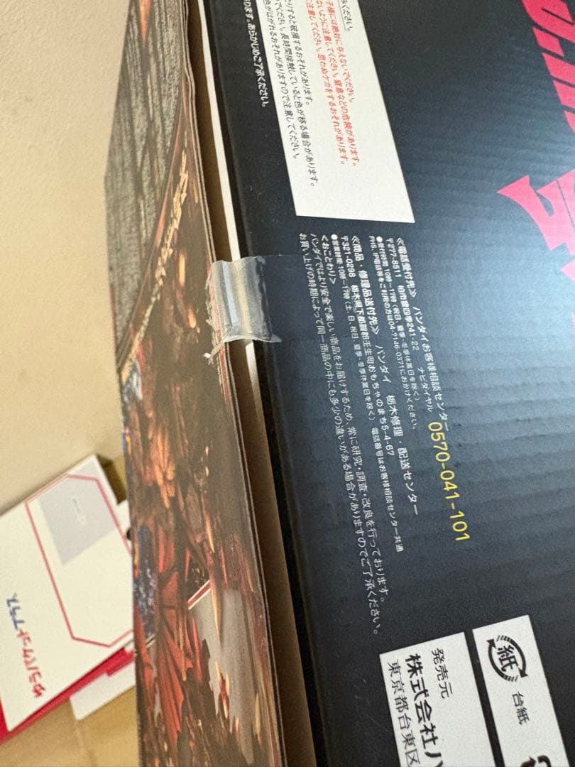 初版 s.h.MonsterArts デストロイア 完全体 モンスターアーツ