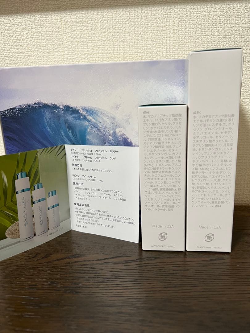 ⭐︎新品未使用⭐︎LIFEWAVE〜ALAVIDAクリーム 昼&夜用