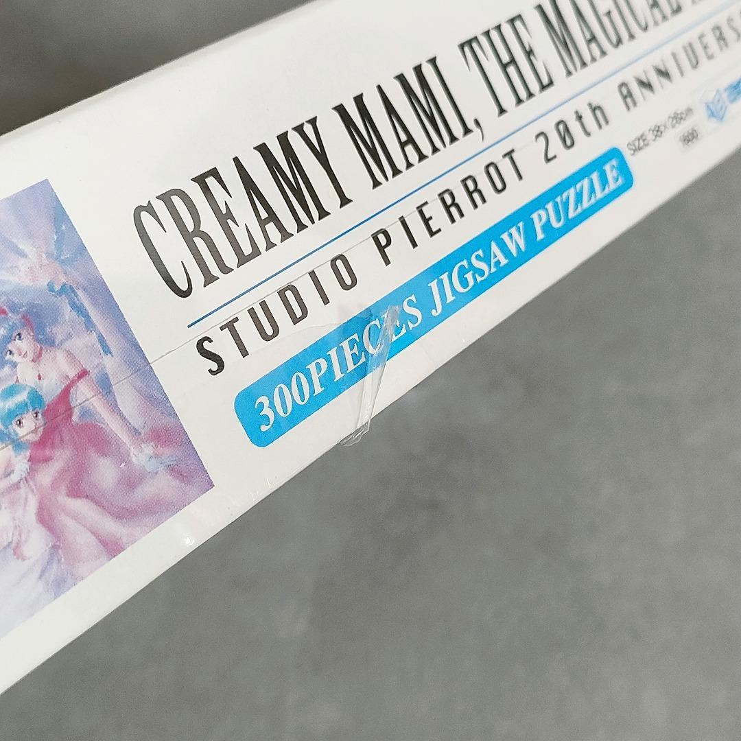 魔法の天使クリィミーマミ ジグソーパズル 300ピース 未開封品