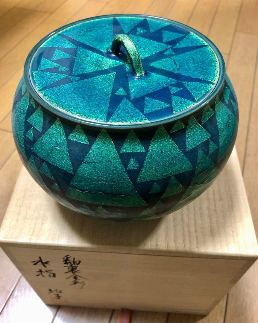 佐賀県を代表する陶芸家　小野珀子　青緑色の釉裏金彩　水指 木箱付き