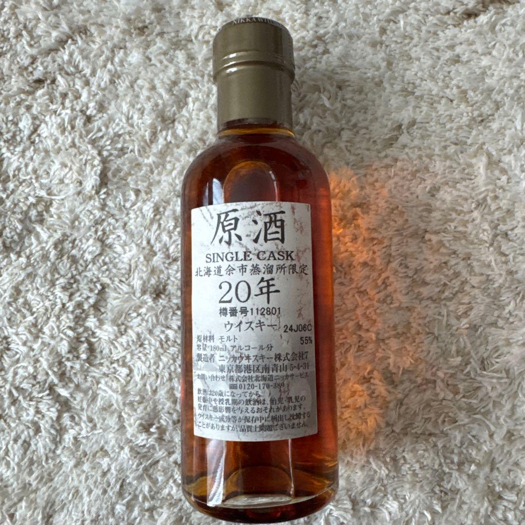 ニッカウヰスキー 余市原酒 20年 シングルカスク ニッカウイスキー