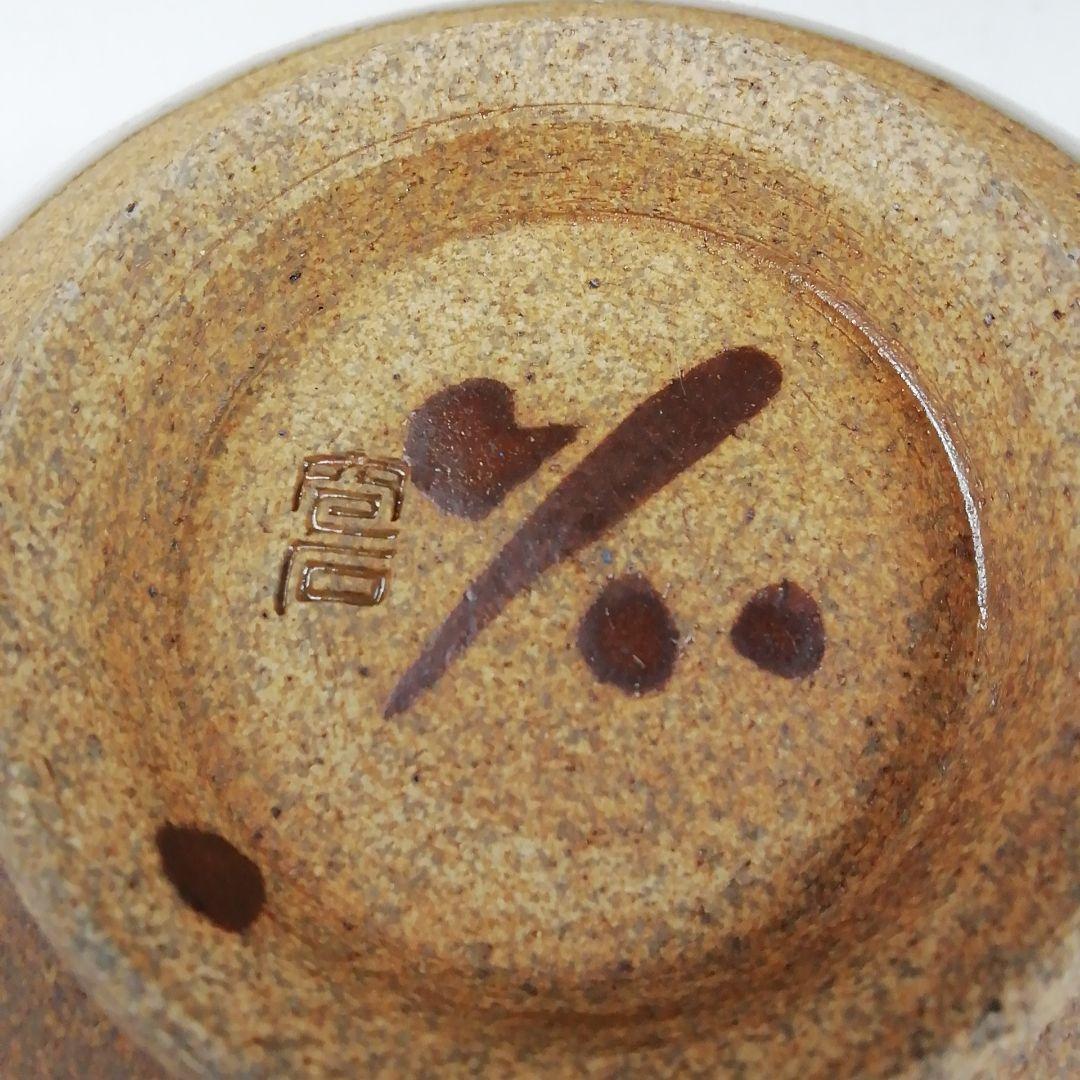 Ｔ２７８　茶碗　『森一蔵 作』　共箱　抹茶碗　茶道具