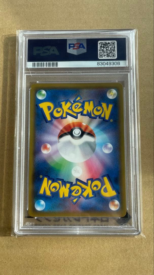 ソルガレオ&ルナアーラGX SR PSA10