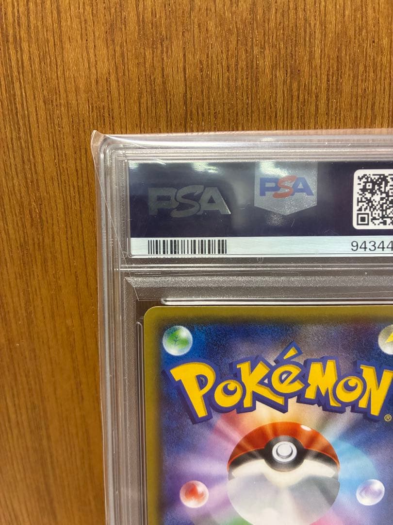 【PSA10】ニンフィアEX エラー版 ポケキュン