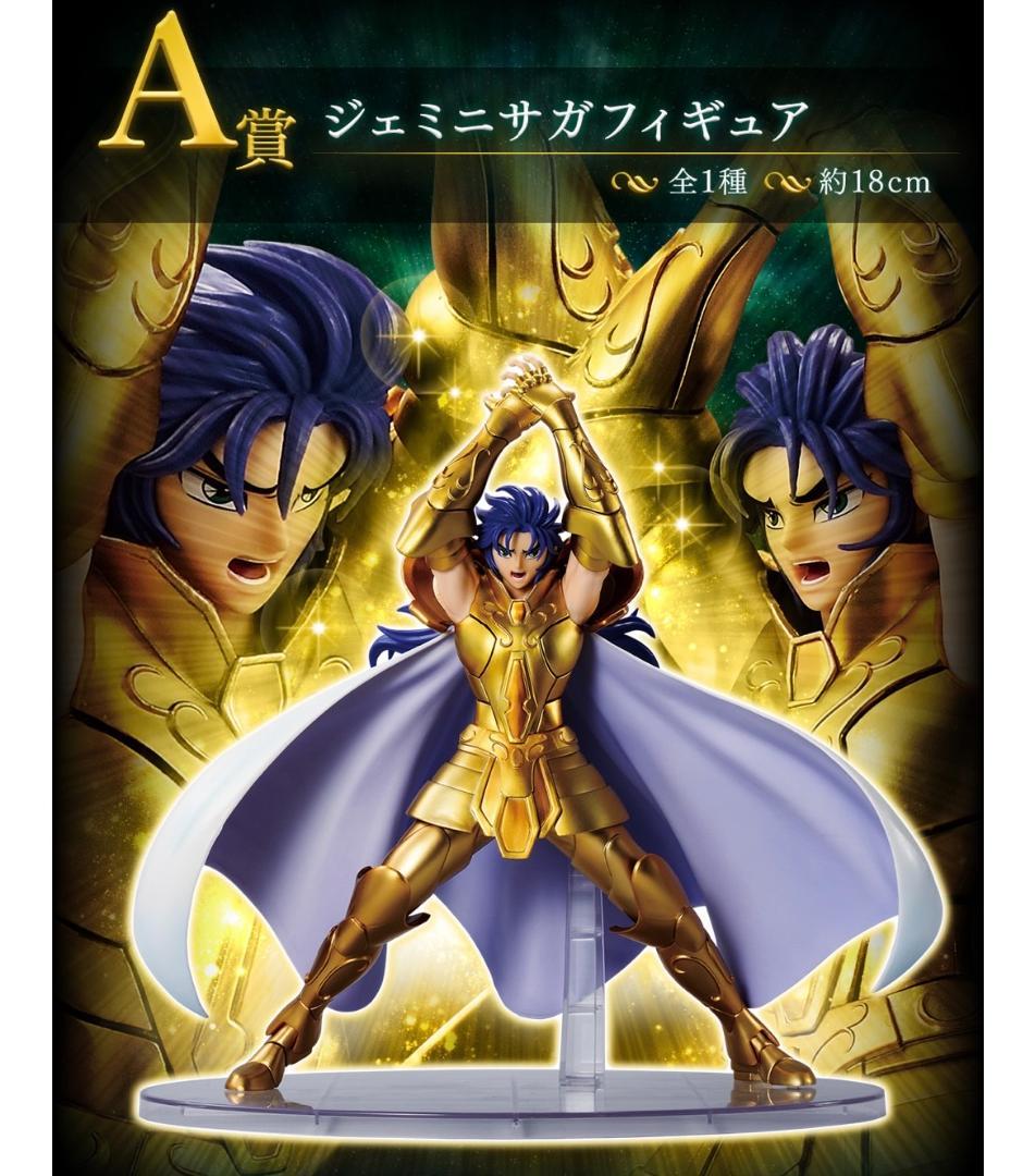 ★一番くじ　聖闘士星矢　1ロット81個　新品未開封　クジ券つき