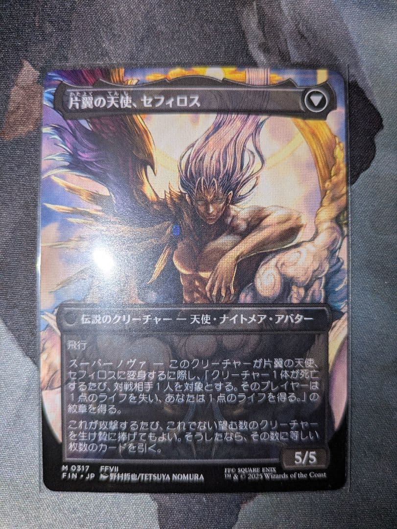 【MTG】威名のソルジャー、セフィロス ボーダレス版