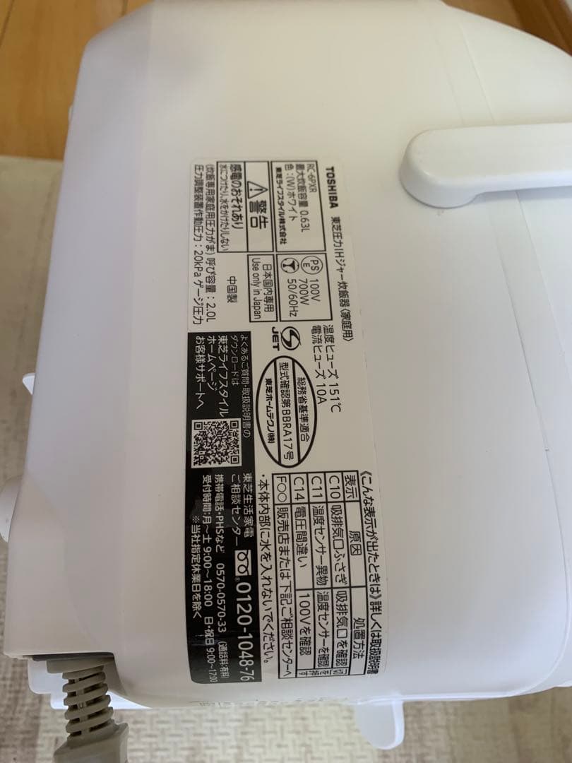 TOSHIBA 圧力IH炊飯器 RC-6PXR 2022年製