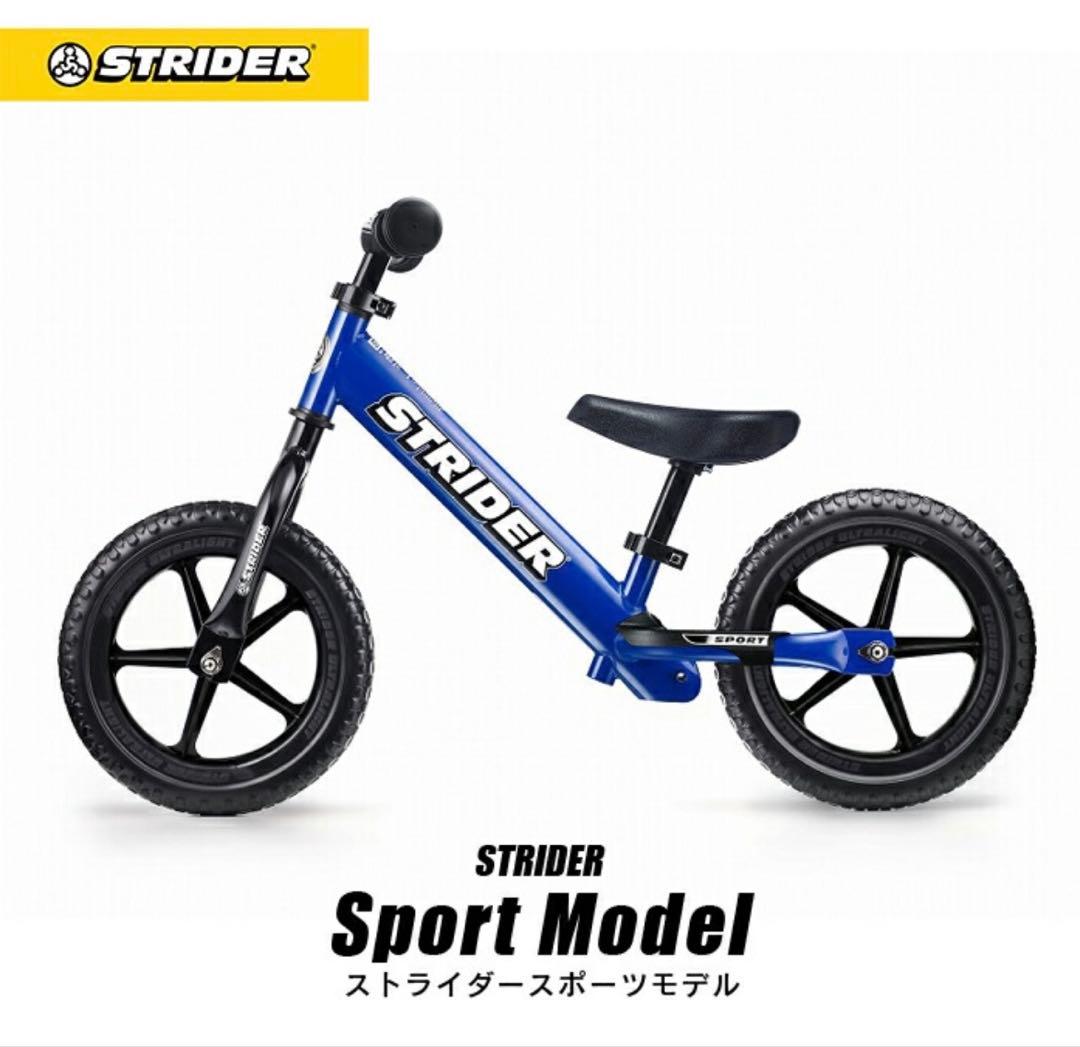 ストライダー　スポーツモデル　青