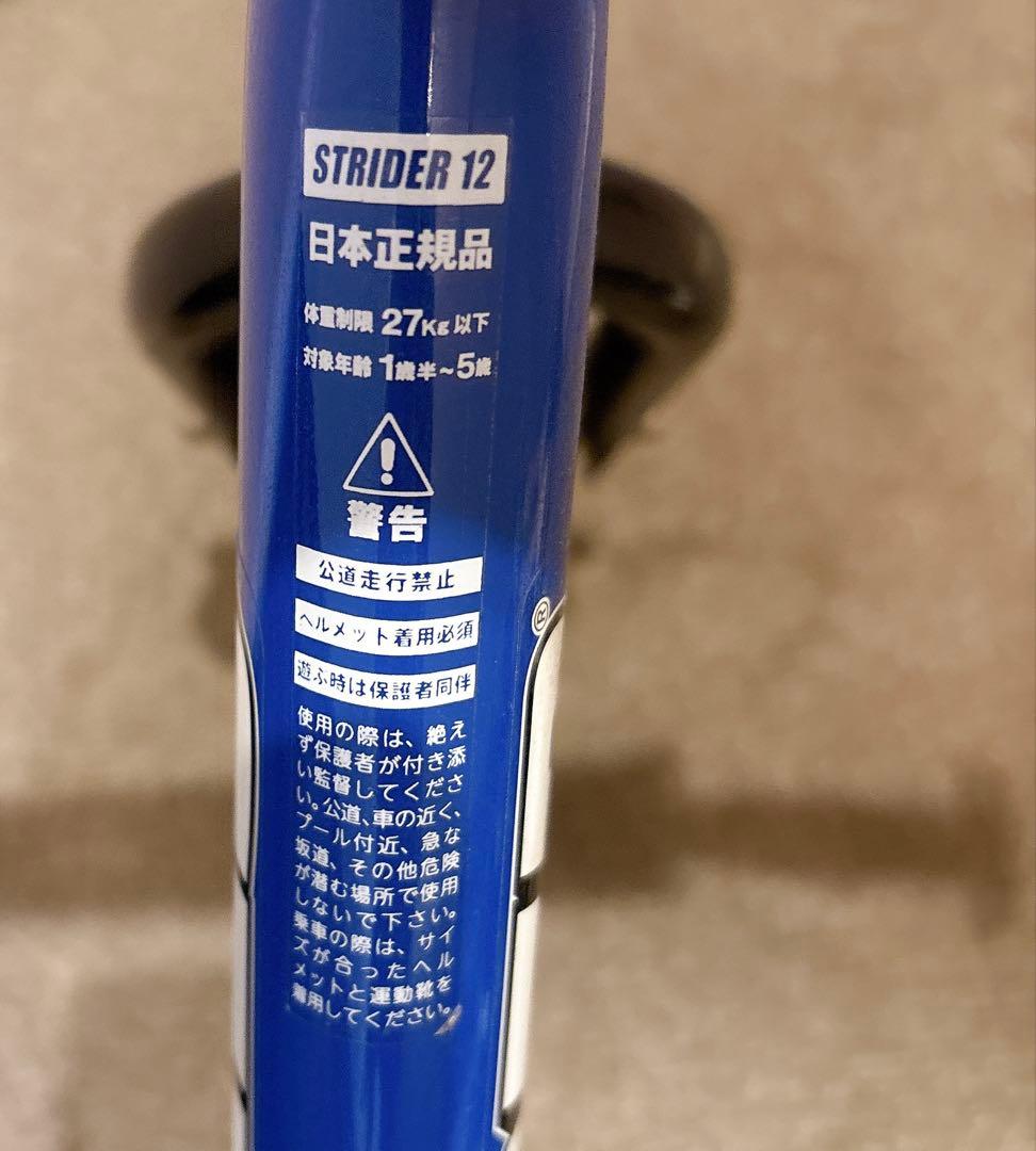 ストライダー　スポーツモデル　青