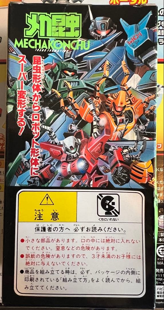 メカ昆虫　4種セット