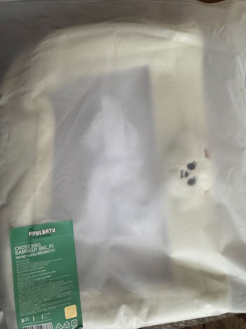 txtPPULBATUバムグッポーチセット