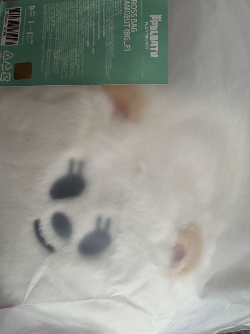 txtPPULBATUバムグッポーチセット