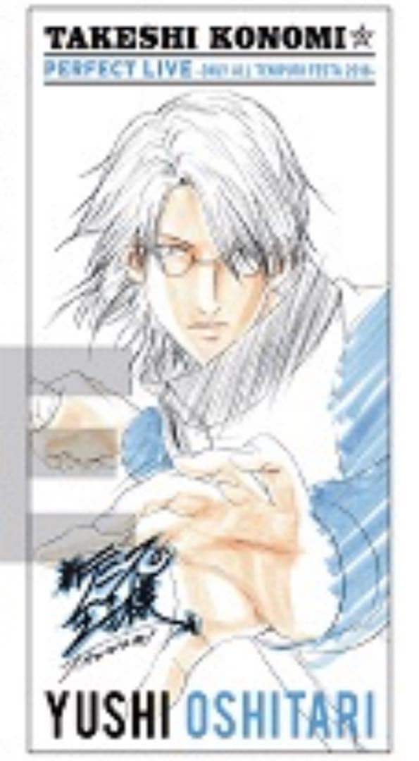 忍足侑士 パーフェクトブランケット マフラータオル おてふぇす テニスの王子様