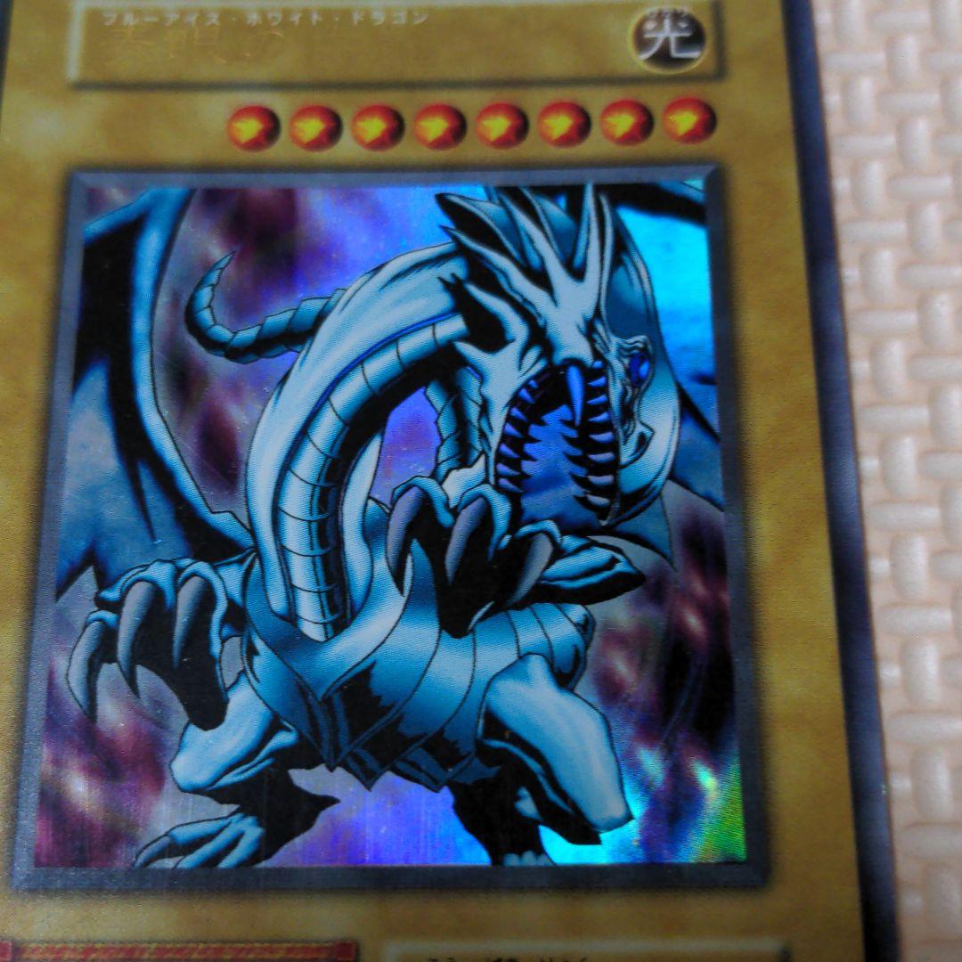 ブルーアイズホワイトドラゴン