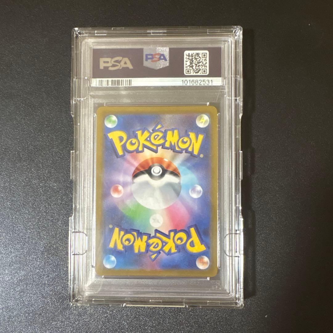 グレイシアVMaxHRPSA10