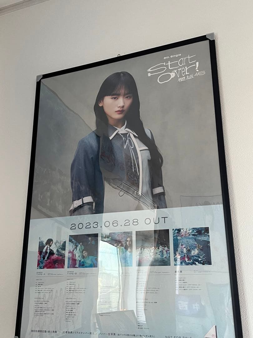 Start Over! 山﨑天 ソロポスター 櫻坂46 ポスター