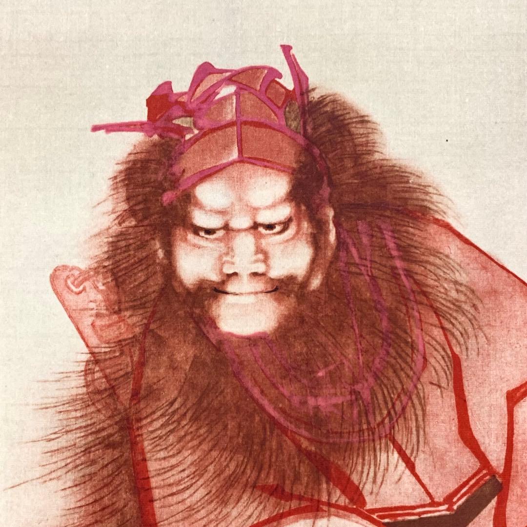 掛軸 葛飾北斎 鍾馗 工芸 木箱 朱鍾馗図 神様 悪魔払 画狂老人卍 2-68