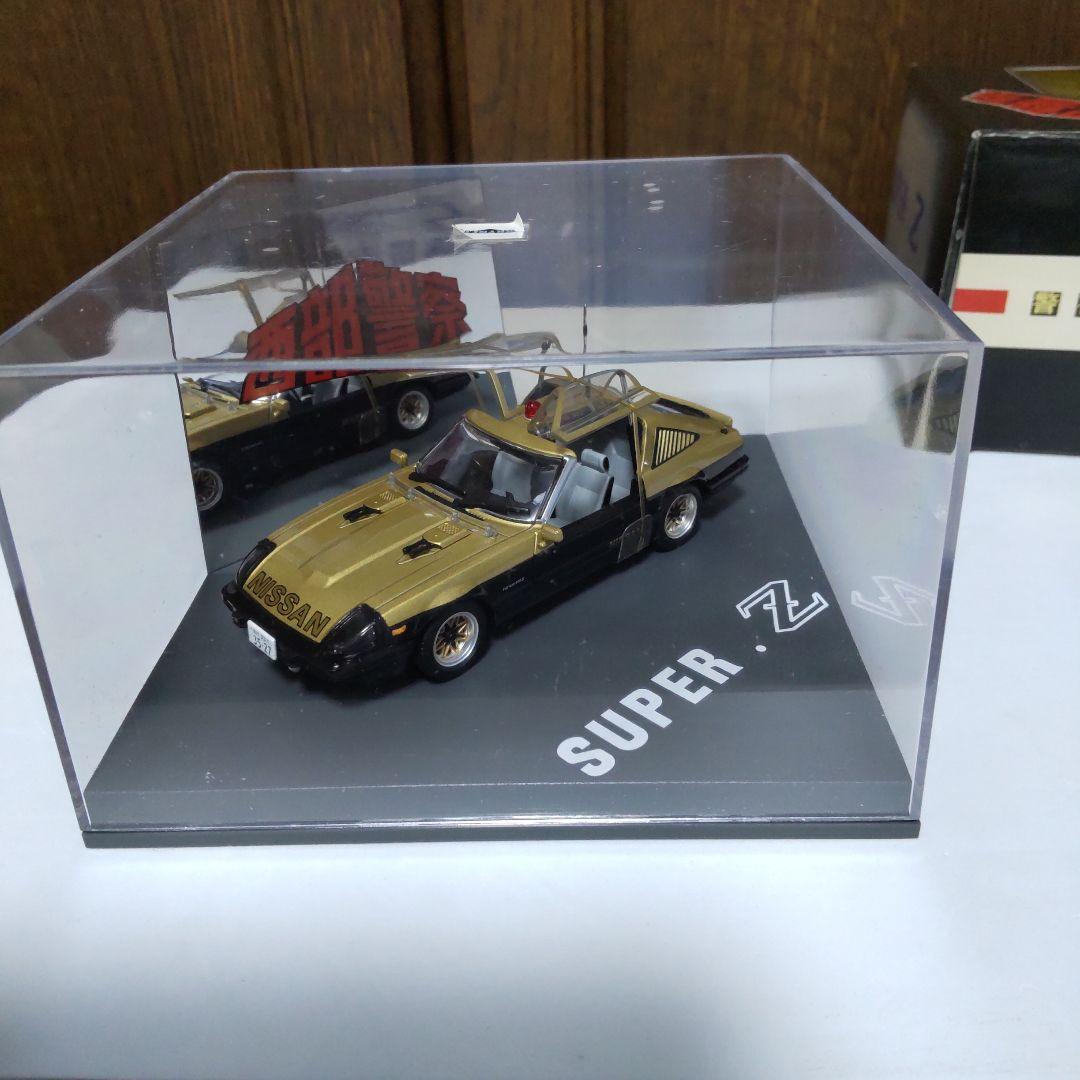 西部警察 スーパーZ 初期型 1/43 スカイネット アオシマ