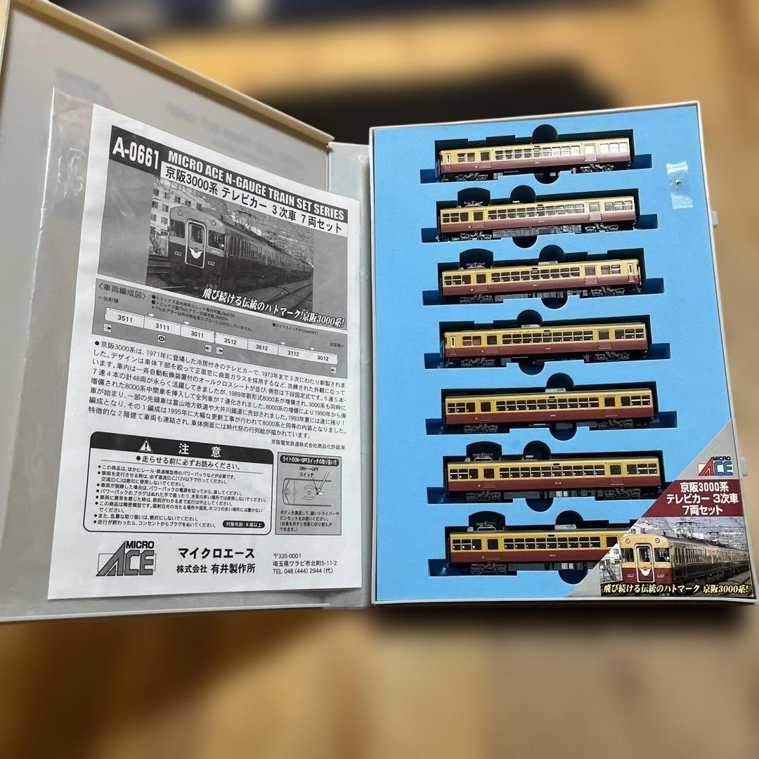 た*し様 MICRO ACE 京阪3000系テレビカー7両セット A-0661