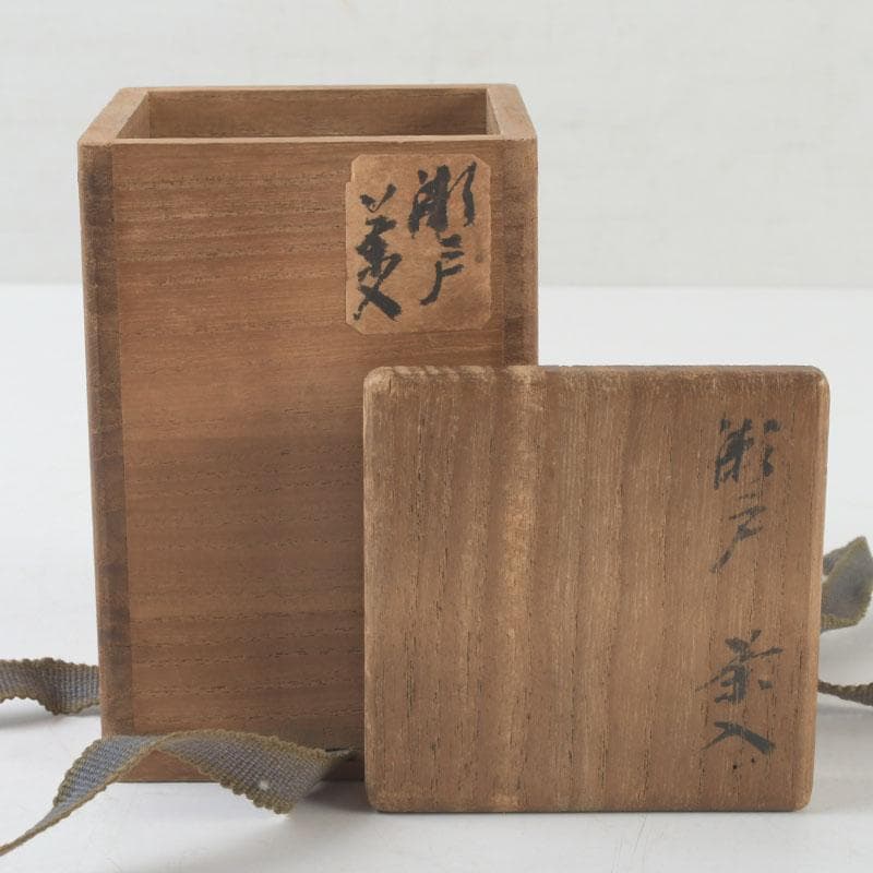 茶道具　瀬戸焼　茶入　仕覆付　裏千家十一代玄々斎極め箱　V　9672