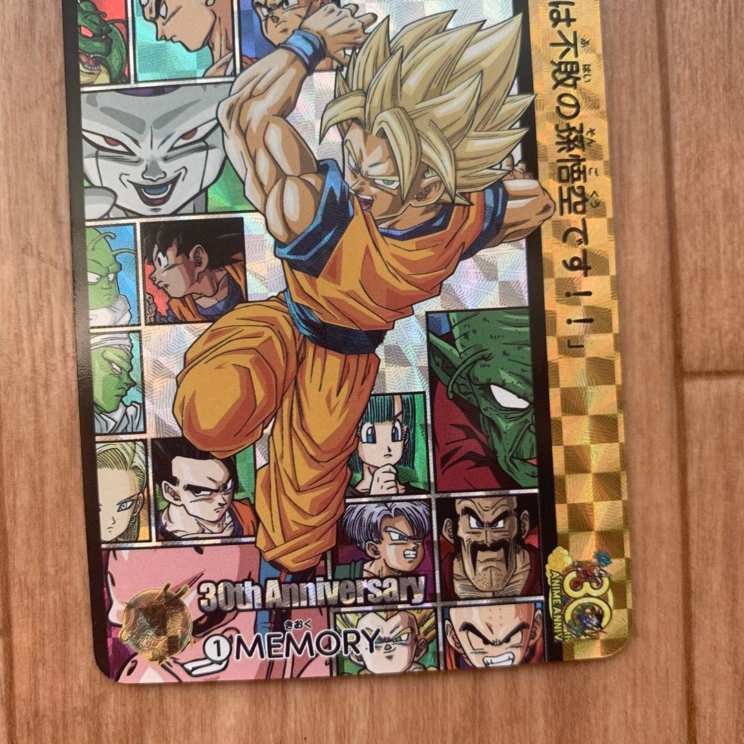 ドラゴンボール カード 30周年記念 孫悟空 ピッコロ フリーザ セル ブウ