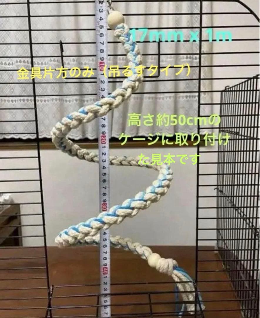 ハンドメイド インコ大好き ぐるぐるロープ オーダーページ