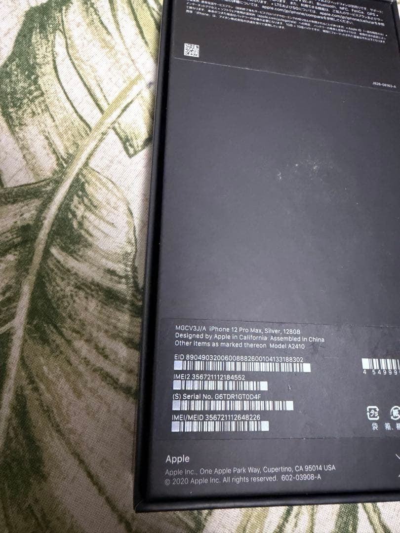 【格安】Apple iPhone 12ProMaxシルバー 本体