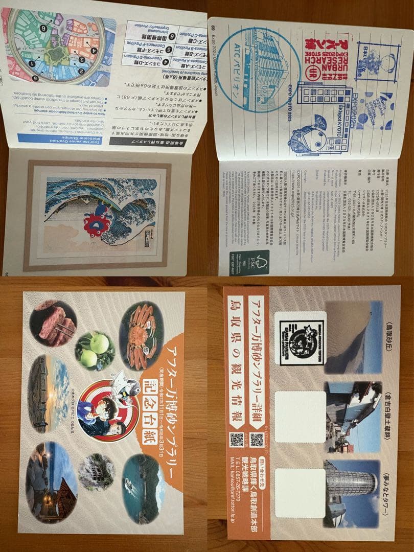 EXPO 大阪関西万博　グッズ　スタンプ帳　コンプリート　万博限定　万博世代