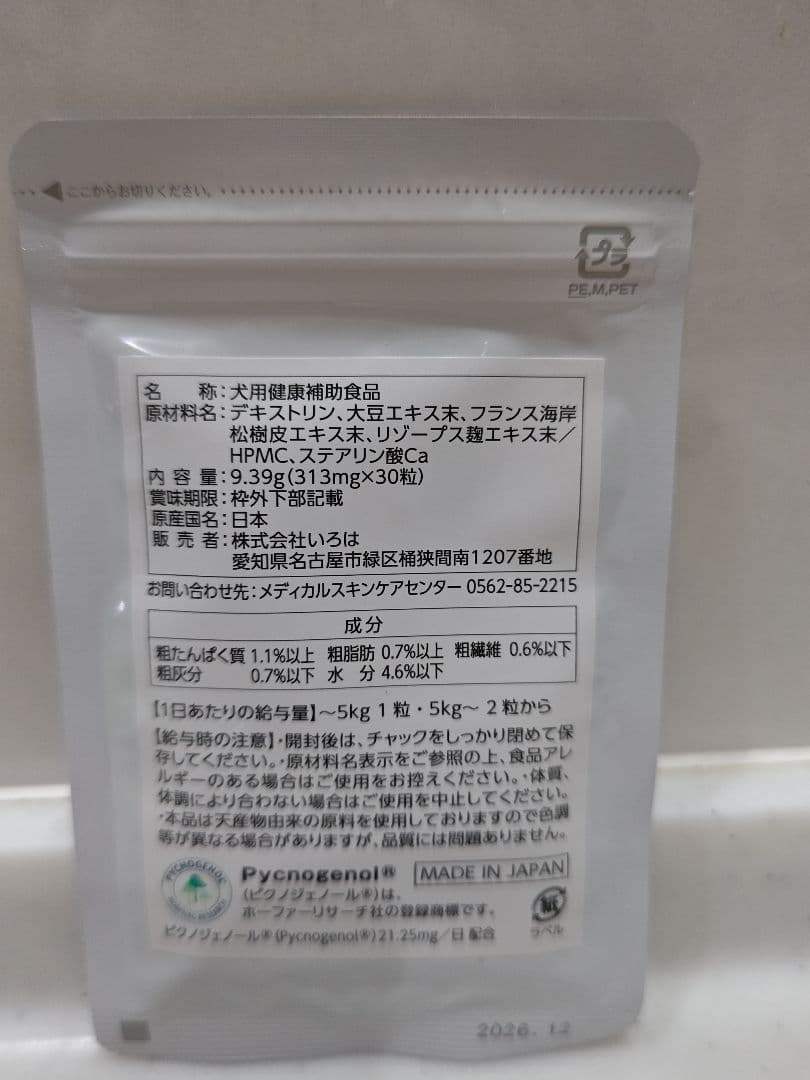 Style Alopecia GR+ サプリメント 30g