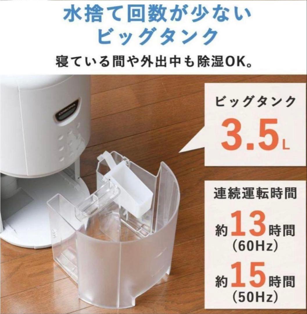 コロナ CORONA 衣類乾燥除湿機CD-PD6323(W)