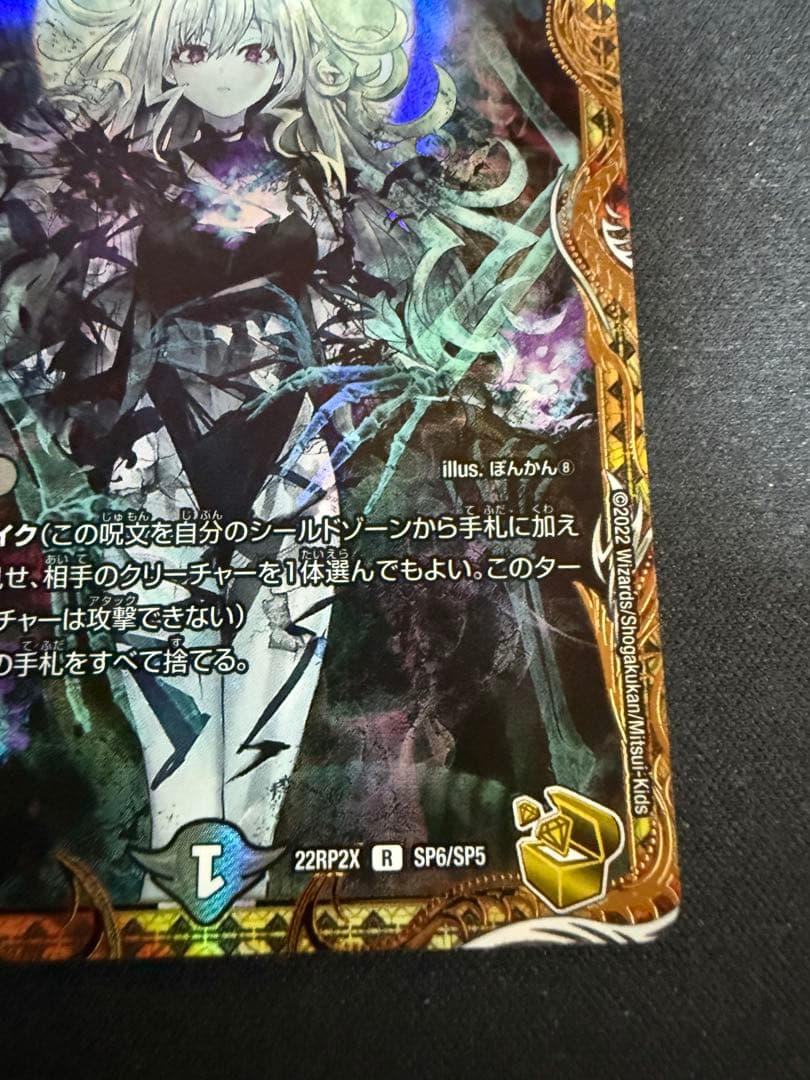 デュエマ　　ロスト・Re:ソウル 金トレジャー