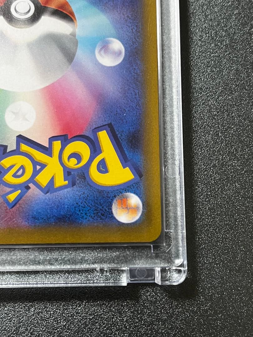 コクバドレックス　VMAX HR SA 『完美品』