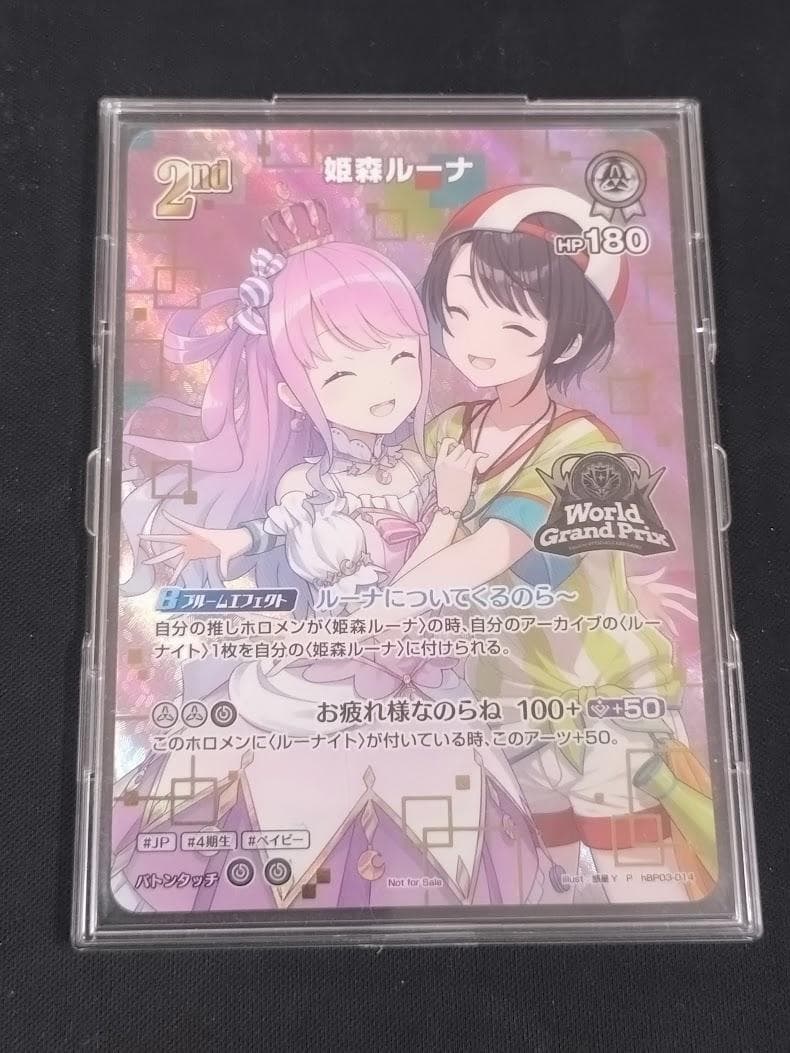 【未開封】 姫森ルーナ WGP TOP8賞PRカード プロモ hBP03-014