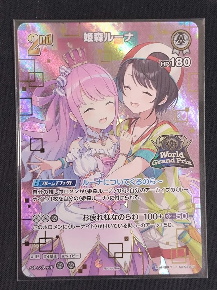 【未開封】 姫森ルーナ WGP TOP8賞PRカード プロモ hBP03-014