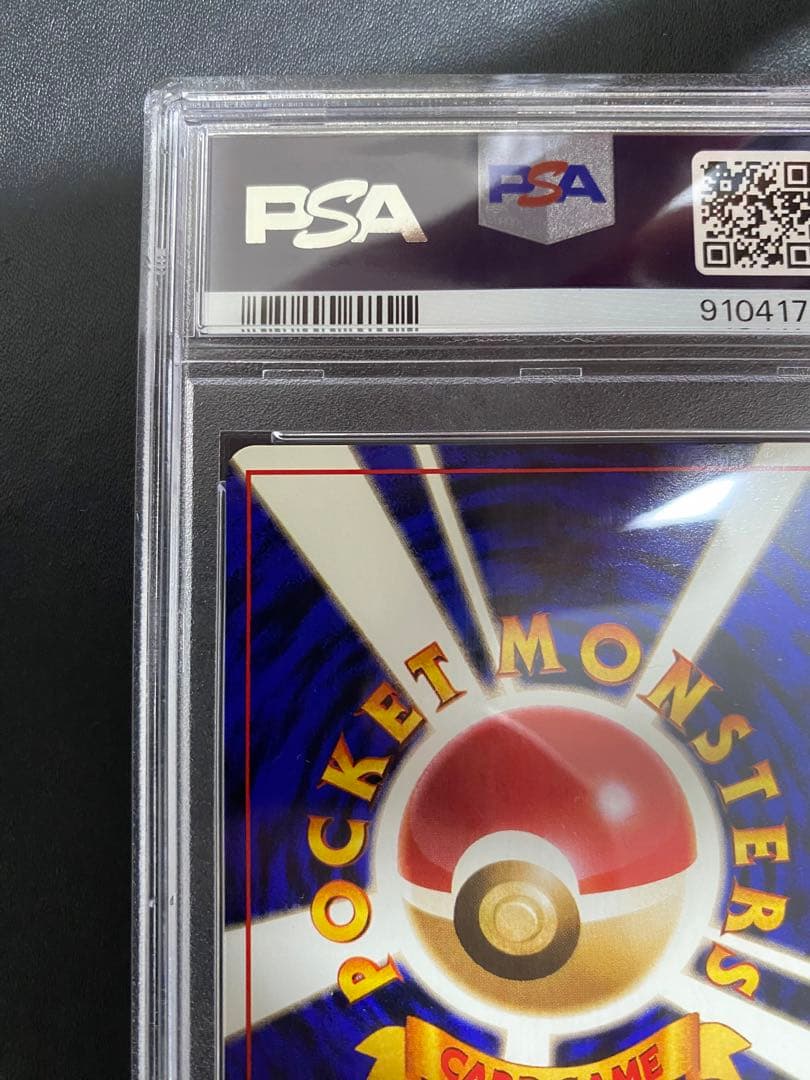 スパイ作戦 旧裏 PSA10 ポケモンカード